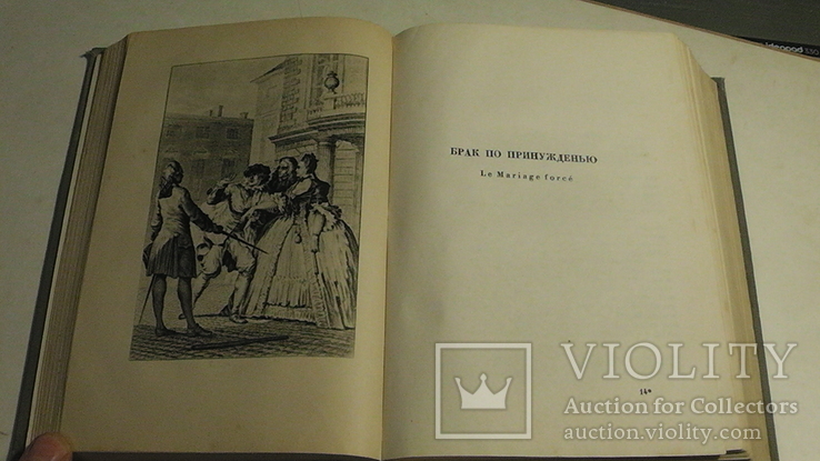 Мольер. Собрание сочинений. Том второй. "ACADEMIA". 1937 г., фото №8