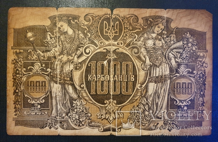 1000 карбованцев 1918 серия АЕ Варшава, numer zdjęcia 3