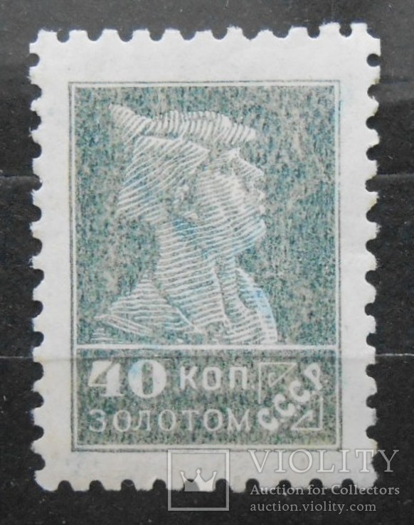 1925 г. 40 копеек  золотом Типо. Вз11. Рам.12 (**) Загорский 92, фото №2