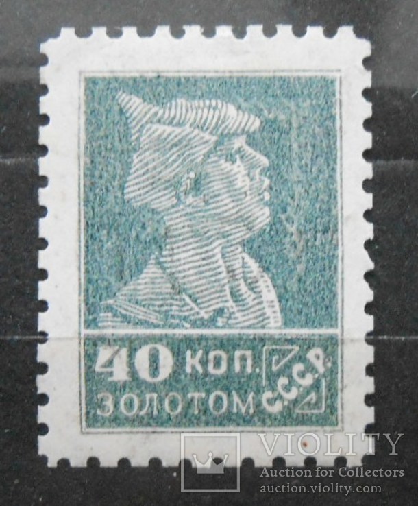 1925 г. 40 копеек  золотом Типо. Вз11. Рам.12 (**) Загорский 92