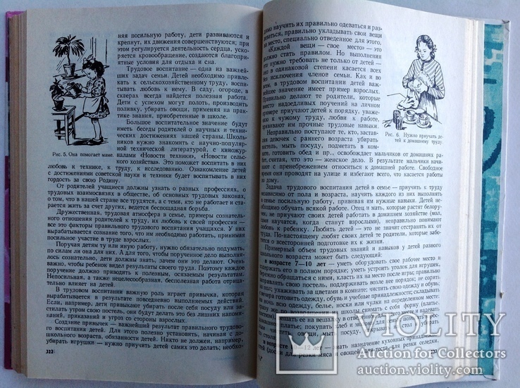 1967  Домоводство  в 2-х книгах Киев, фото №8