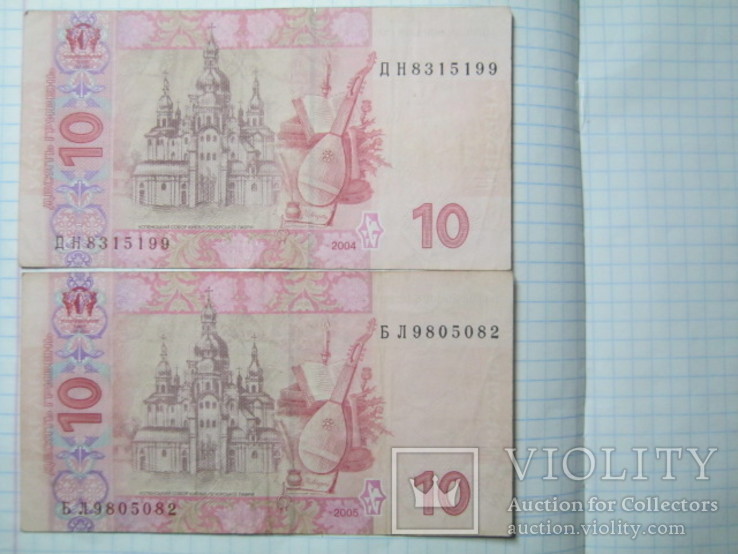 10 гривень 2004,2005р., фото №2