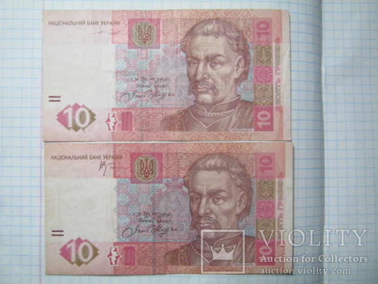 10 гривень 2004,2005р., фото №3