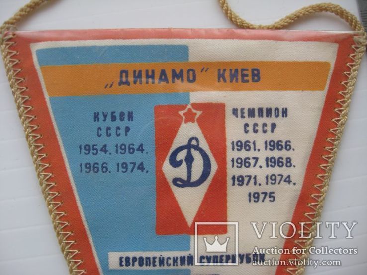 Значок "Динамо Киев "чемпион 1974 год +Вымпел, фото №7