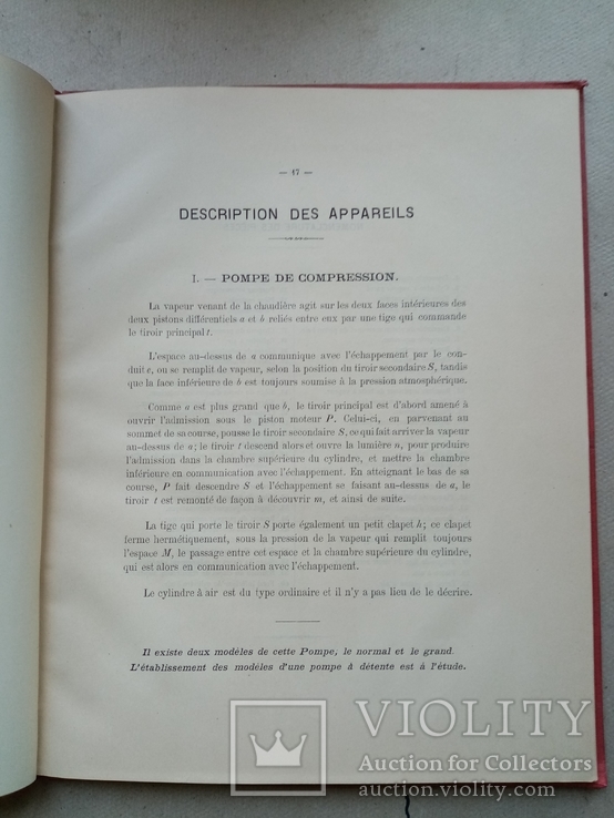 Непрерывные тормоза с сжатым воздухом 1888 год, фото №9