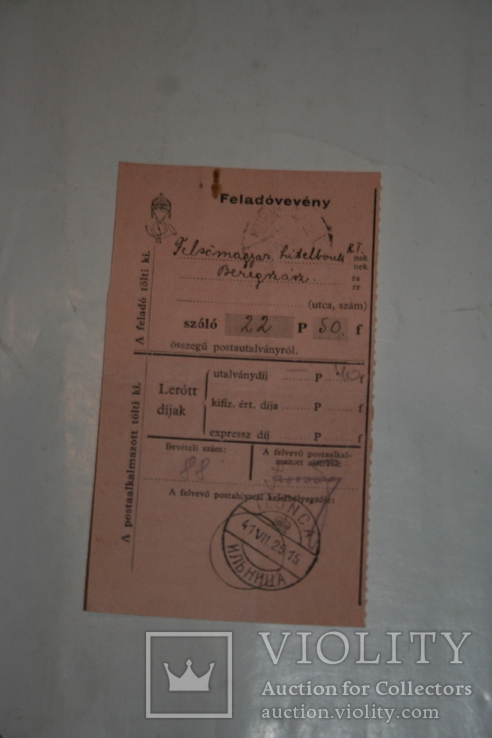 Закарпаття (угорський період). Квитанція. Печать с. Ільниця. 1941 р.