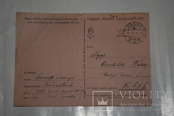 Таборова пошта. Листування між угорськими солдатами. 1944, фото №2