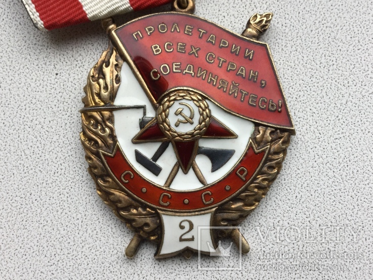 Орден Боевого Красного Знамени 2- № 22519