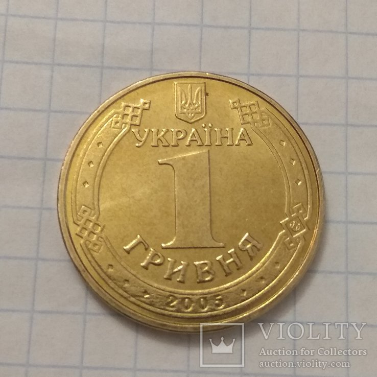 76. Монета 1 гривня 2005 року Володимир Великий,UNC, фото №2