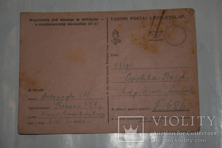 Таборова пошта. Лист до угорського солдата. 1944, фото №2