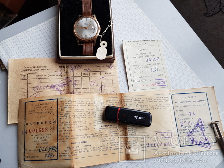 Золотой Полет 1964 года 1МЧЗ - 583 проба. паспорт. коробка, фото №2