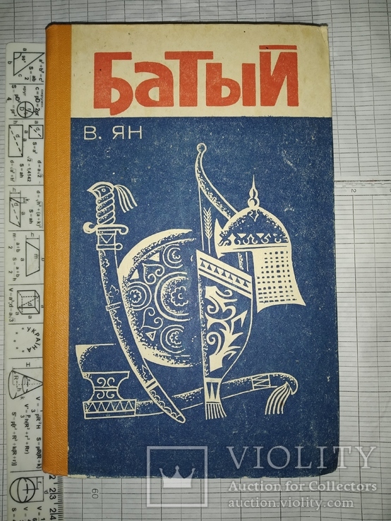 Книга 1983, фото №2