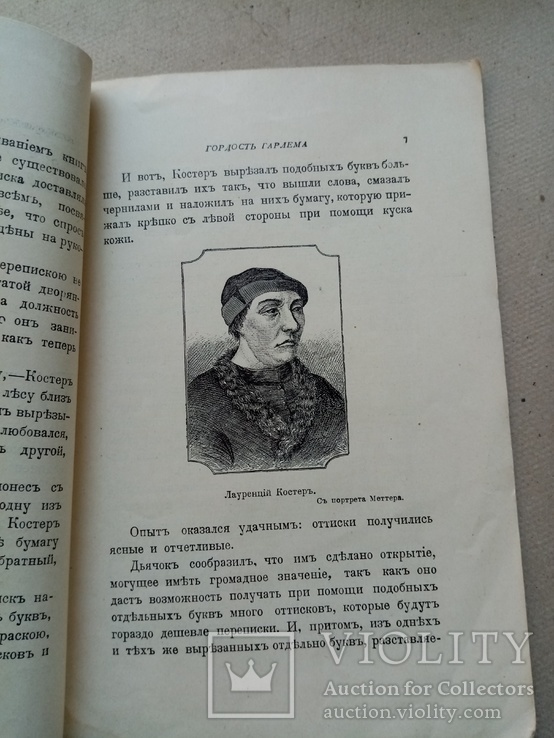 Гордость Гарлема эпизод из истории книгопечатания  1915 года, фото №5