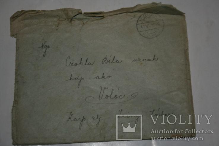 Лист до угорського солдата. Двомовний поштовий штамп с.Ільниця 1943, фото №2
