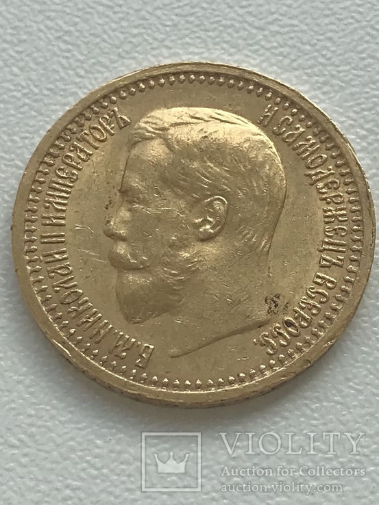7,5 рублей 1897 года AUNC, фото №5