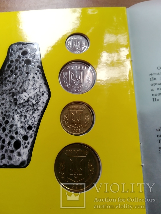 Річний набір обігових монет НБУ 1996 рік , Годовой набор обиходных монет НБУ 1996 год, фото №7