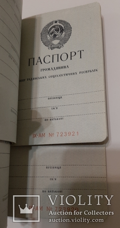 2 паспорта СССР. Нові. Номери підряд. Чисті бланки (укр), фото №3