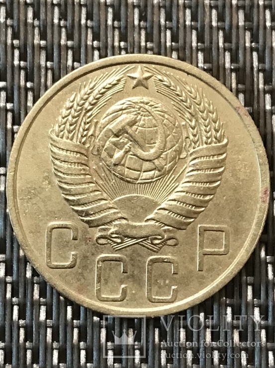 5 копеек 1950 года., фото №5