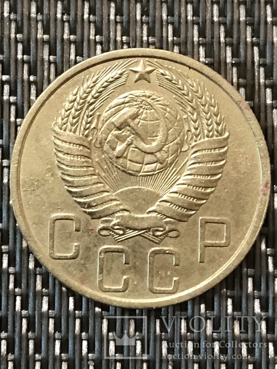 5 копеек 1950 года., фото №6