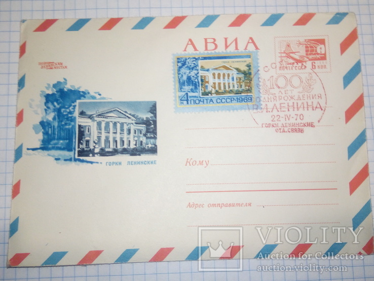 10 конвертов с марками.Спец гашение.СССР, фото №10