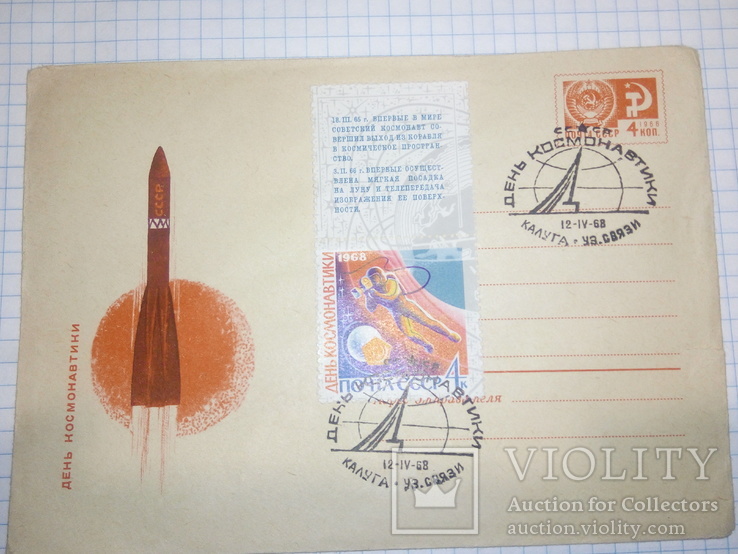 10 конвертов с марками.Спец гашение.СССР, фото №11