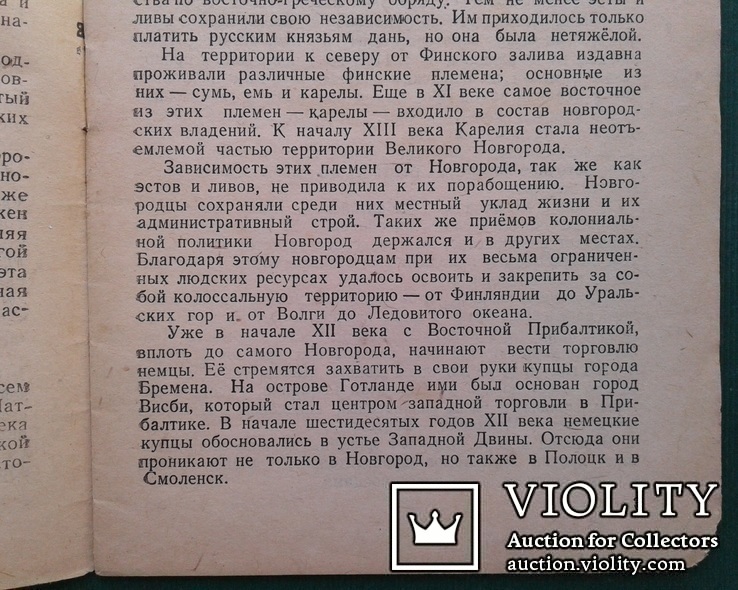 Борьба ... с немецко-шведской агрессией, А.Невский., фото №5