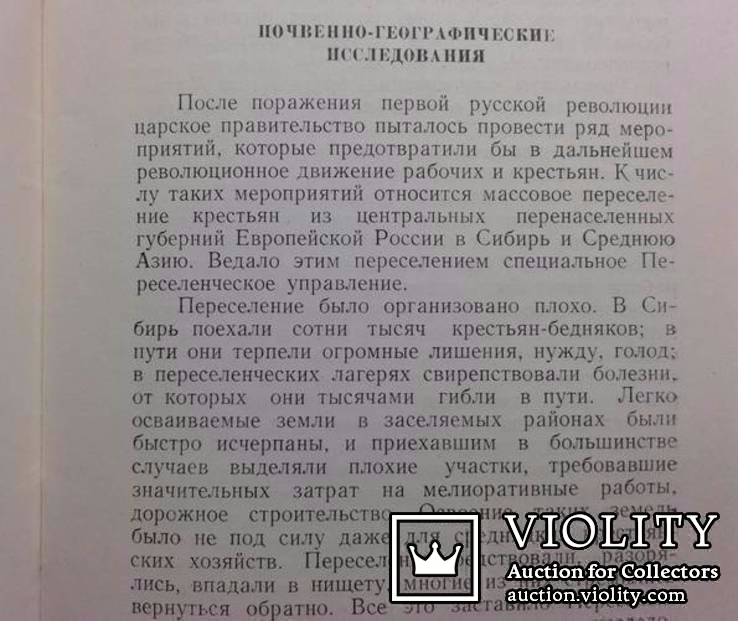 Михаил Михайлович Филатов.(Издание Московского университета, 1956 г.)., numer zdjęcia 12