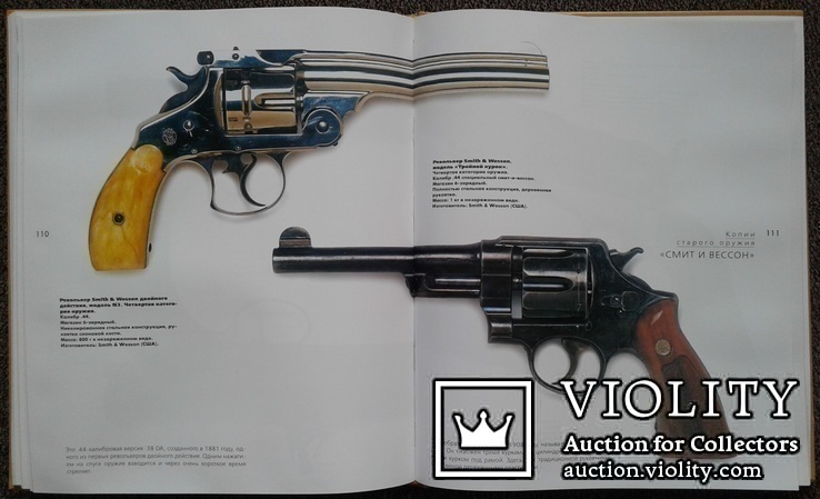 Револьверы и пистолеты мира..(Жан-Ноэль Мурэ)., фото №10