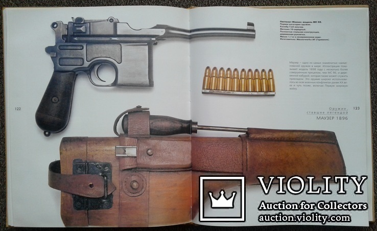 Револьверы и пистолеты мира..(Жан-Ноэль Мурэ)., фото №11