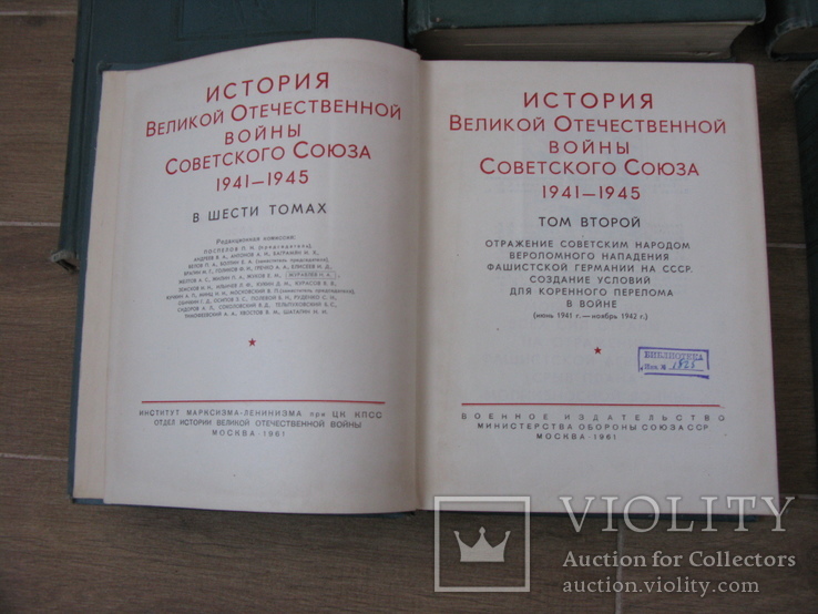 История Великой Отечественной войны Советского Союза 1941- 1945. 1-5 том., фото №3