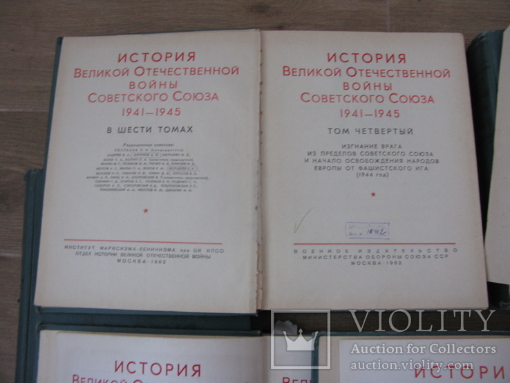 История Великой Отечественной войны Советского Союза 1941- 1945. 1-5 том., фото №6