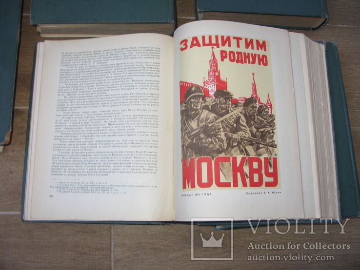 История Великой Отечественной войны Советского Союза 1941- 1945. 1-5 том., фото №9