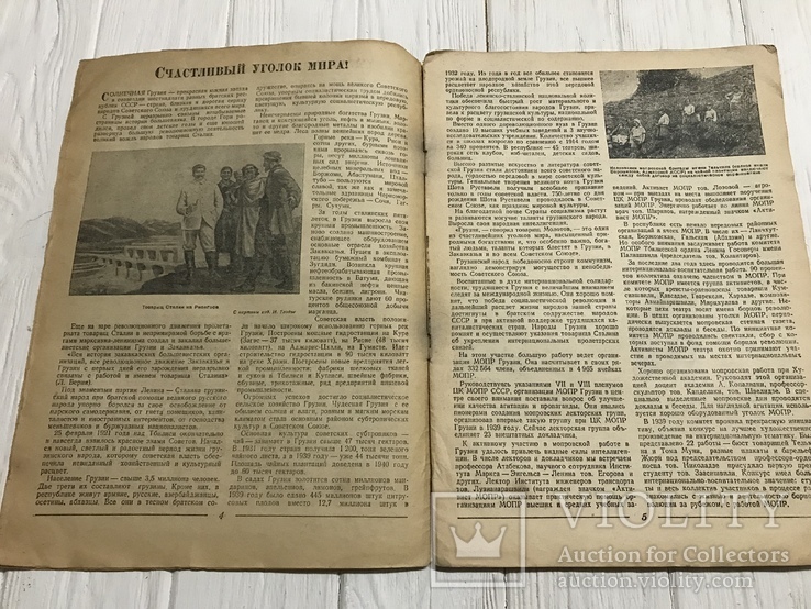 1940 Павильон МОПР Интернациональное воспитание: Интернациональный маяк, фото №4