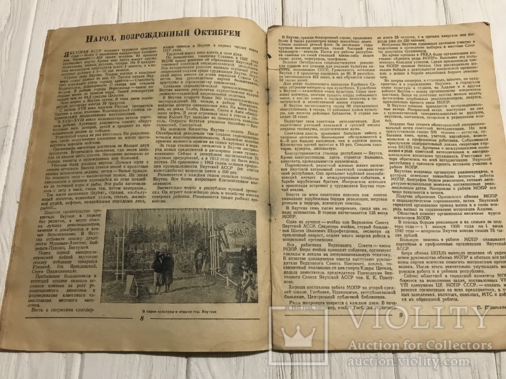 1940 Павильон МОПР Интернациональное воспитание: Интернациональный маяк, фото №6