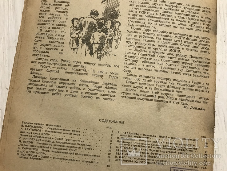 1940 Павильон МОПР Интернациональное воспитание: Интернациональный маяк, фото №13