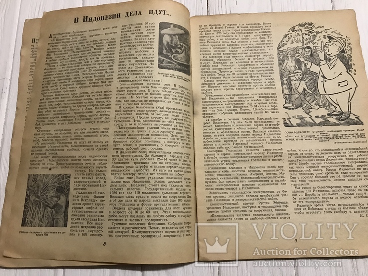 1940 Парижское судилище: Интернациональный маяк, фото №6