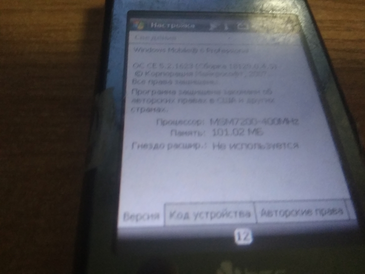 HTC POLA100, photo number 7