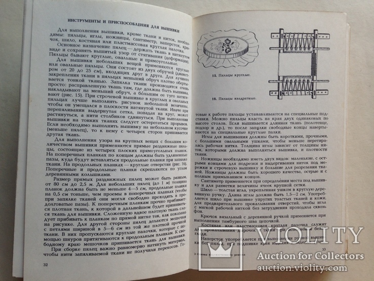 Основы художественного ремесла 1978 255 с.ил., фото №5