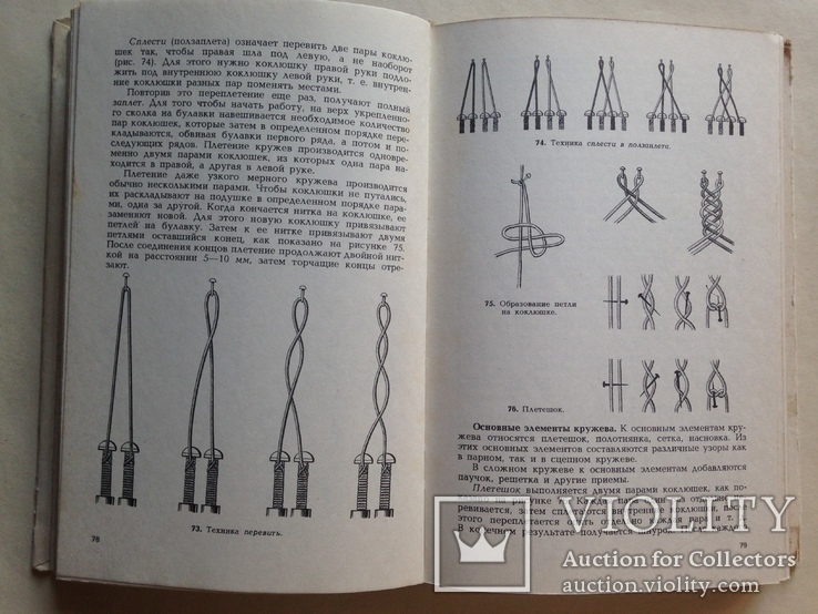 Основы художественного ремесла 1978 255 с.ил., фото №7