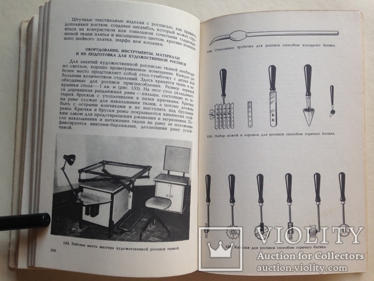 Основы художественного ремесла 1978 255 с.ил., фото №9