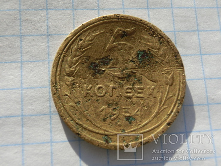 130 монет дореформы+5 коп.1934, фото №11