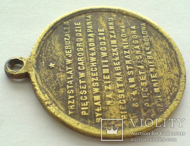 Медаль "500-летие образа Ченстоховской Богоматери на Ясной Горе", 1882 г., фото №10
