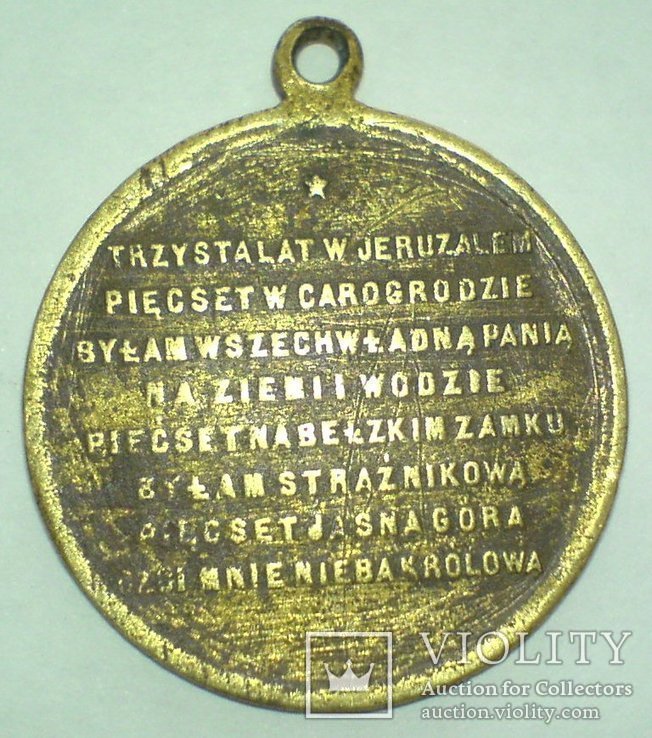 Медаль "500-летие образа Ченстоховской Богоматери на Ясной Горе", 1882 г., фото №11