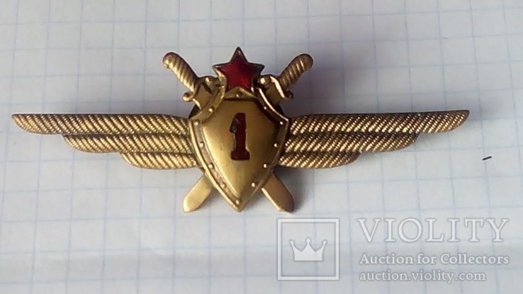 Знак Военного летчика 1 класса СССР, фото №4