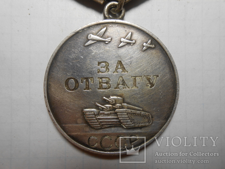Медаль За Отвагу №3566064, фото №3
