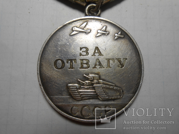 Медаль За Отвагу №3566064, фото №4