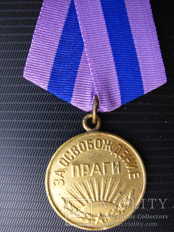 Медаль За освобождение Праги с документом, фото №4