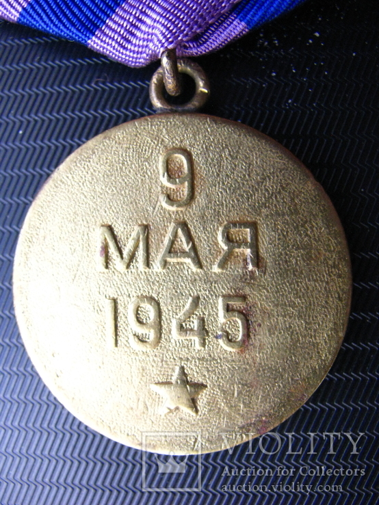 Медаль За освобождение Праги с документом, фото №8
