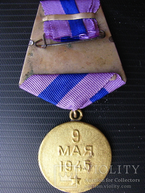 Медаль За освобождение Праги с документом, фото №9