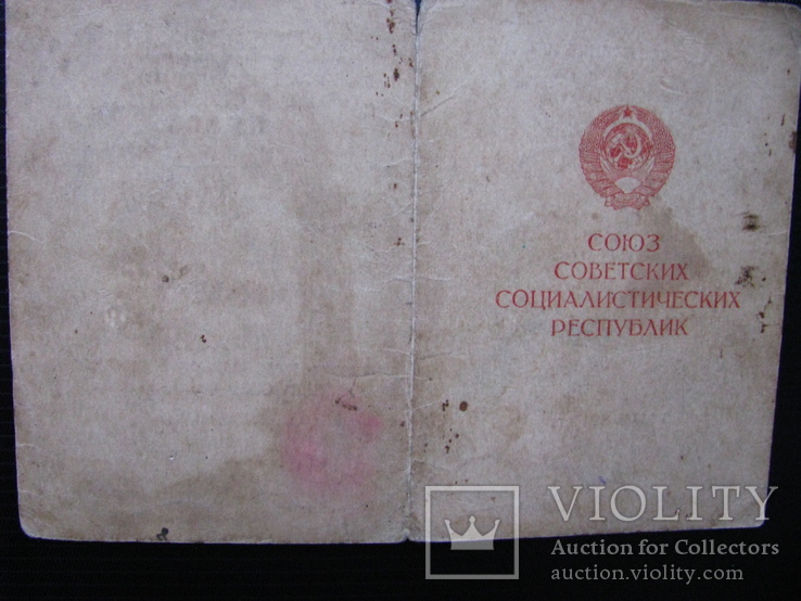 Медаль За освобождение Праги с документом, фото №11